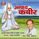 Anhad Kabeer - Bherusingh Chouhan Song Download
