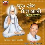 Guru Sang Preet Laagi - Bherusingh Chouhan Song Download