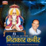 Nirakar Kabeer - Bherusingh Chouhan Song Download
