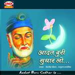 Aadat Buri Sudhar Lo - Bherusingh Chouhan Song Download